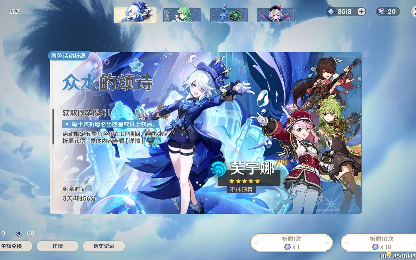 《原神亚服》我也想要抽芙宁娜!【新手抽卡2】