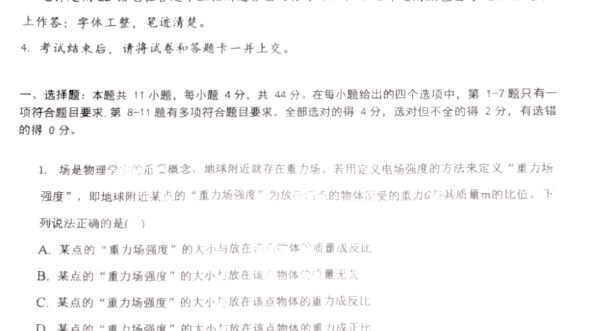 湖北省2023部分高中重点中学第二次联考暨湖北重点中学联考/湖北省联考物理/湖北省高三联考/湖北联考物理哔哩哔哩bilibili