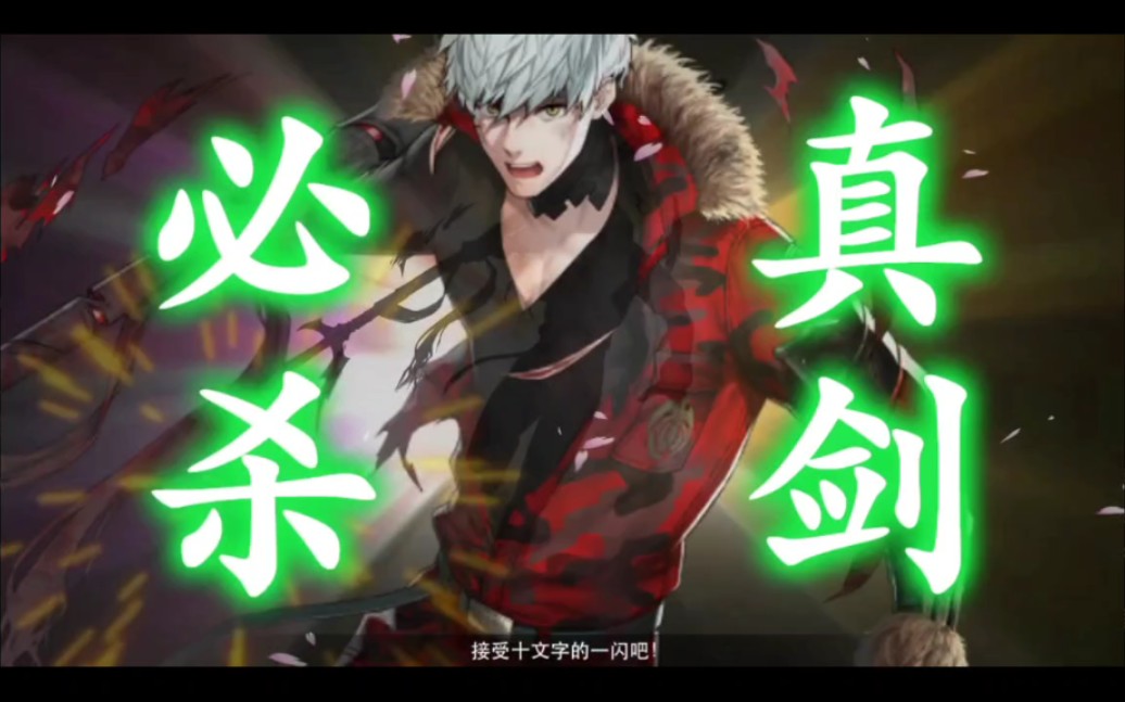 【刀剑乱舞】新枪大千鸟十文字枪部分语音 真剑必杀!