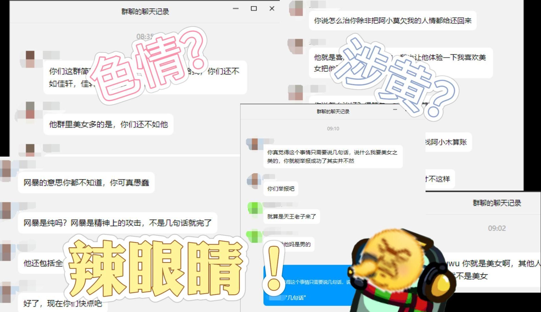 【某Q现状】逆天!在群里涉黄色情群主不管!我也是醉了...