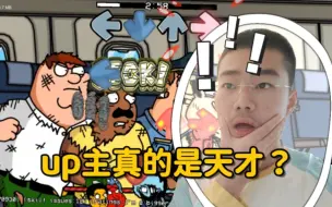 Download Video: 【FNF/实况】粉丝强烈推荐？初见杀！VS 错误化恶搞之家 | Darkness Takeover | Corrupted Family Guys