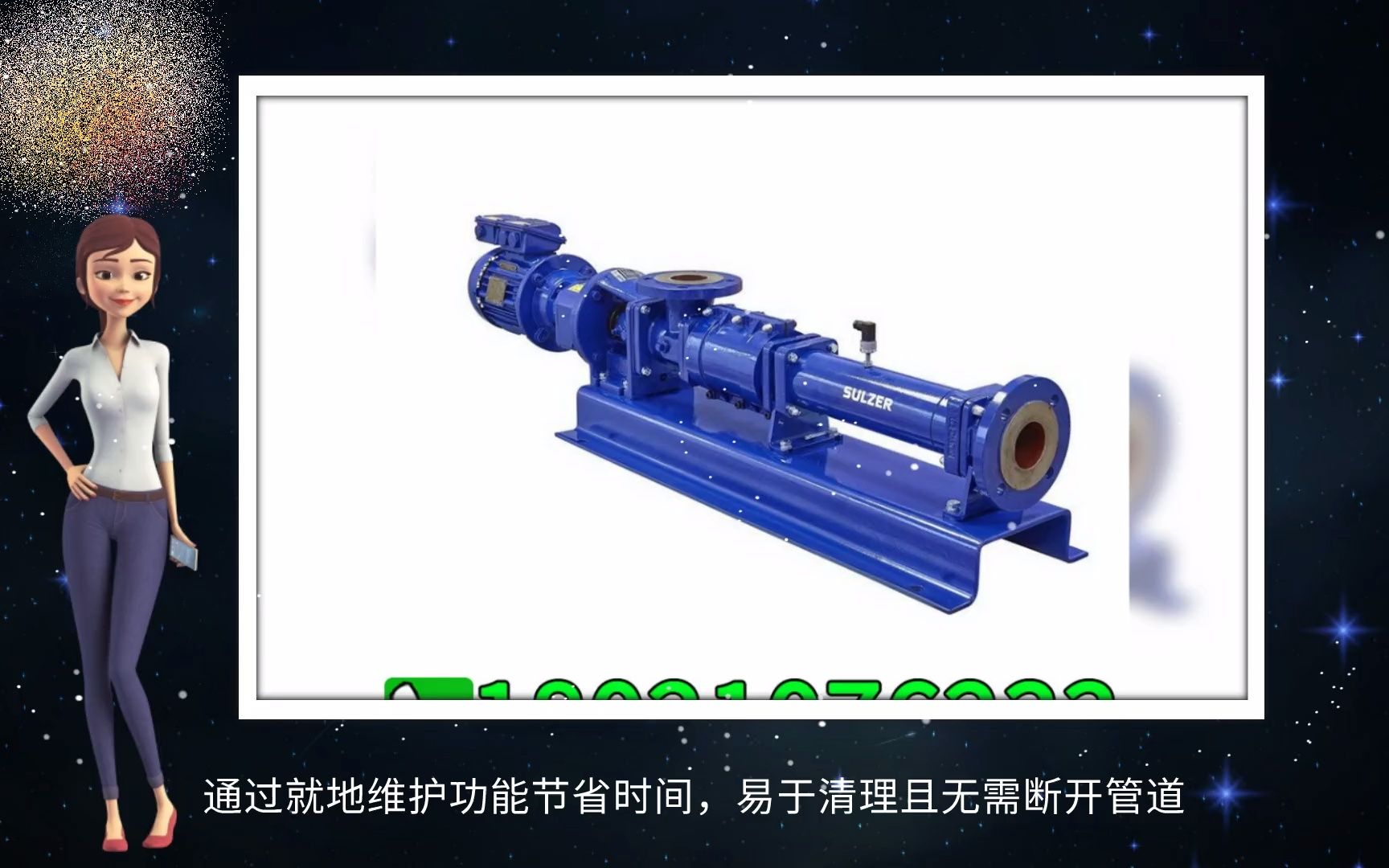 sulzer苏尔寿公司pc传送执行螺杆泵苏尔寿水泵机械密封苏尔寿泵