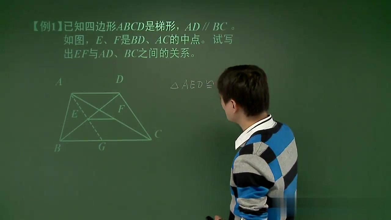 [图](1)三角形与四边形综合之中点问题（下）例1-例2