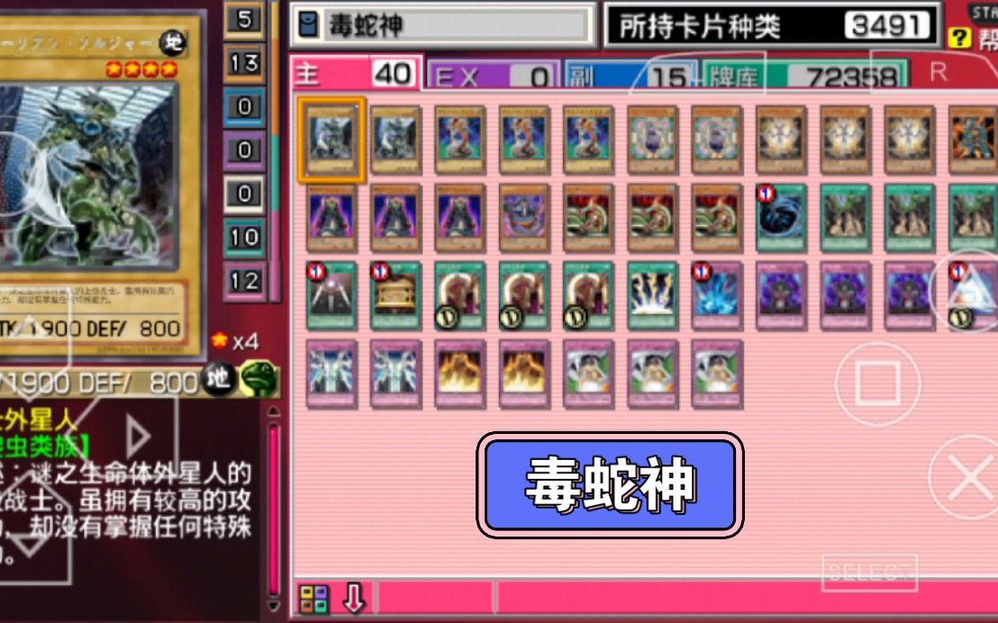 游戏王卡片力量3毒蛇神卡组