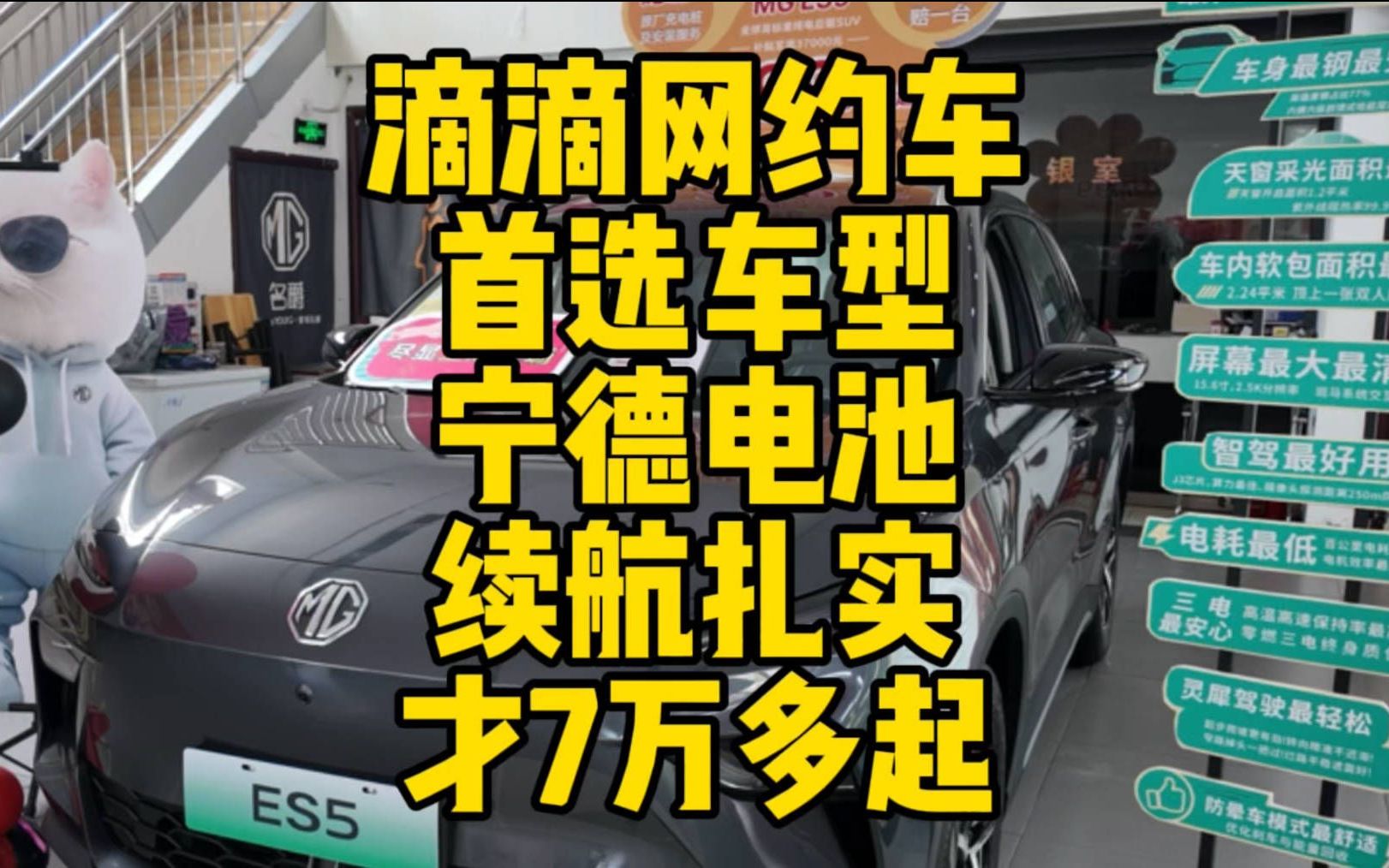 滴滴网约车首选车型宁德电池续航扎实才7万多起哔哩哔哩bilibili