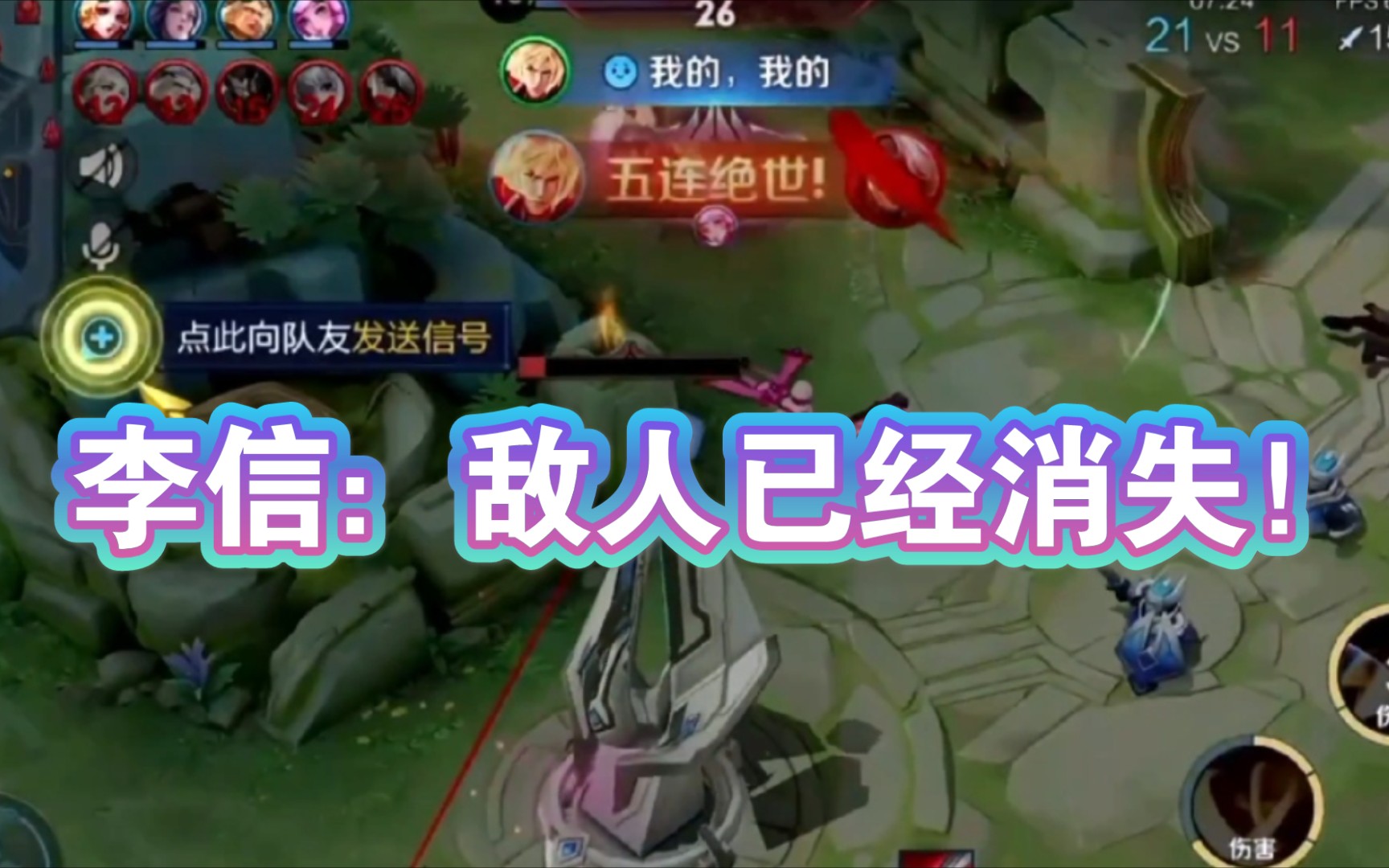 澈澈李信我舅是太阳77极致五杀丝滑拉扯