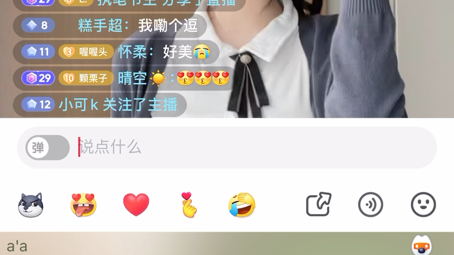 抖音 喔喔 危险派对哔哩哔哩bilibili