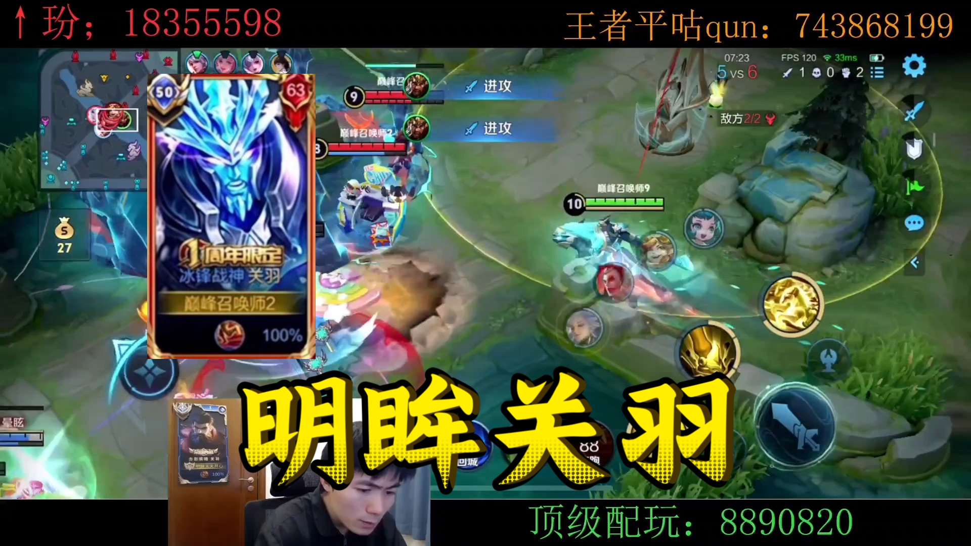 6评分30%输出教学局!【国服关羽明眸】