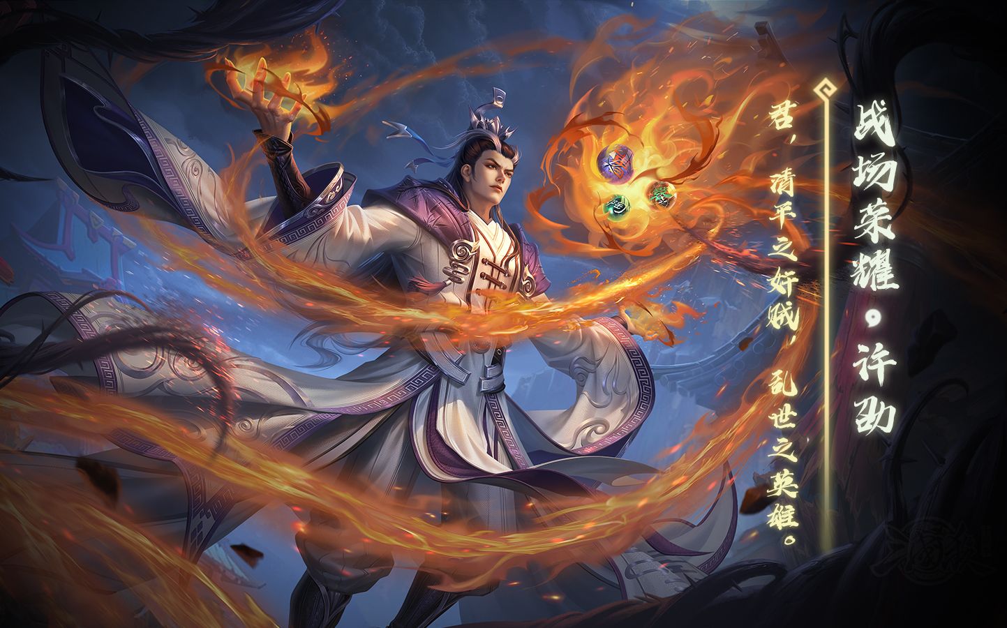 【动态版】三国杀许劭-战场荣耀皮肤语音鉴赏