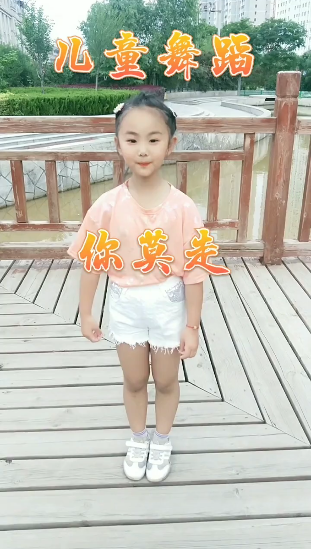 小孩跳舞哔哩哔哩bilibili