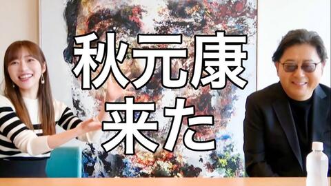 有吉akb 那个大魔头回来了指原莉乃 哔哩哔哩 Bilibili 有吉akb 那个大魔头回来了指原莉乃 哔哩哔哩 Bilibili