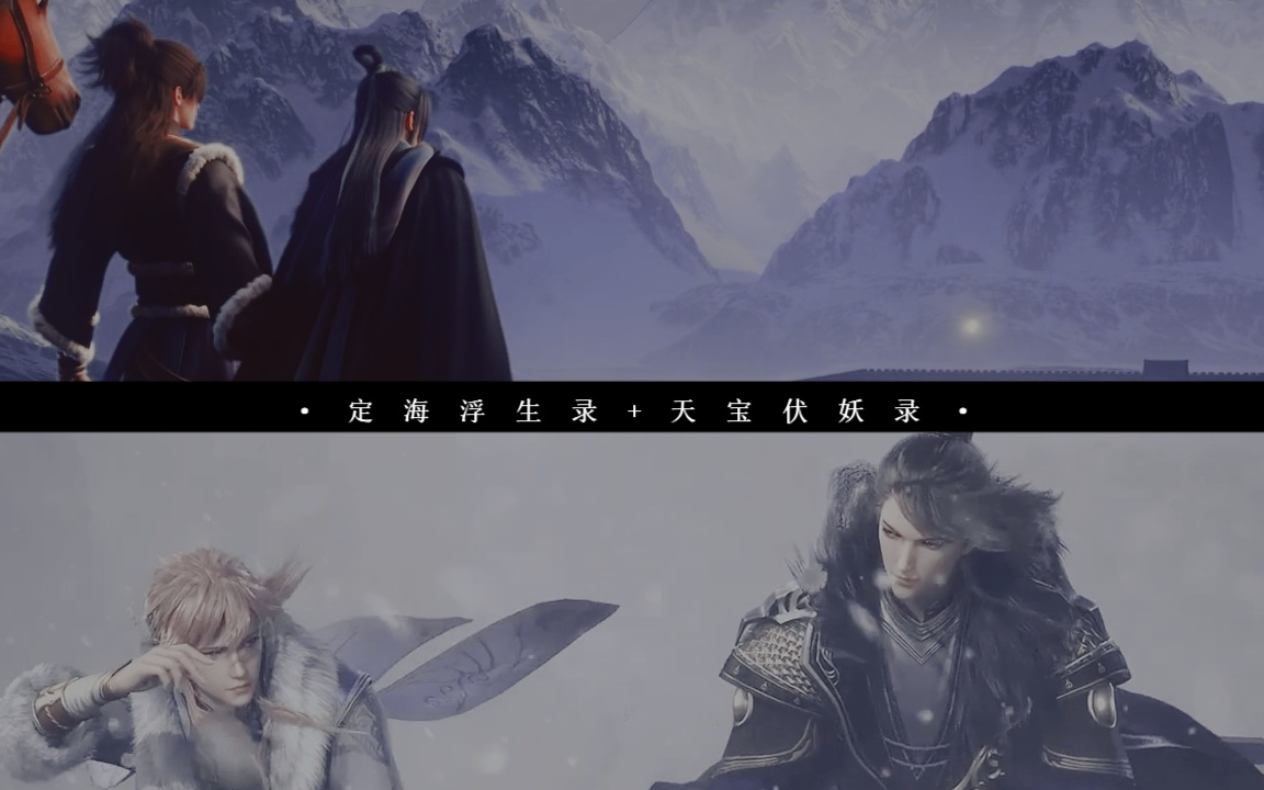 【定海+天宝】生是为了证明△非天夜翔驱魔师系列哔哩哔哩bilibili