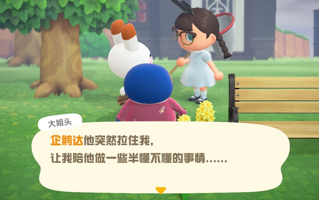 动物之森企鹅达没想到你是这样的企鹅达