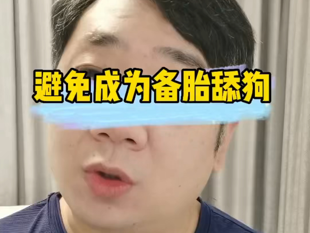 如何避免成为备胎舔狗,恋爱中立于不败之地.