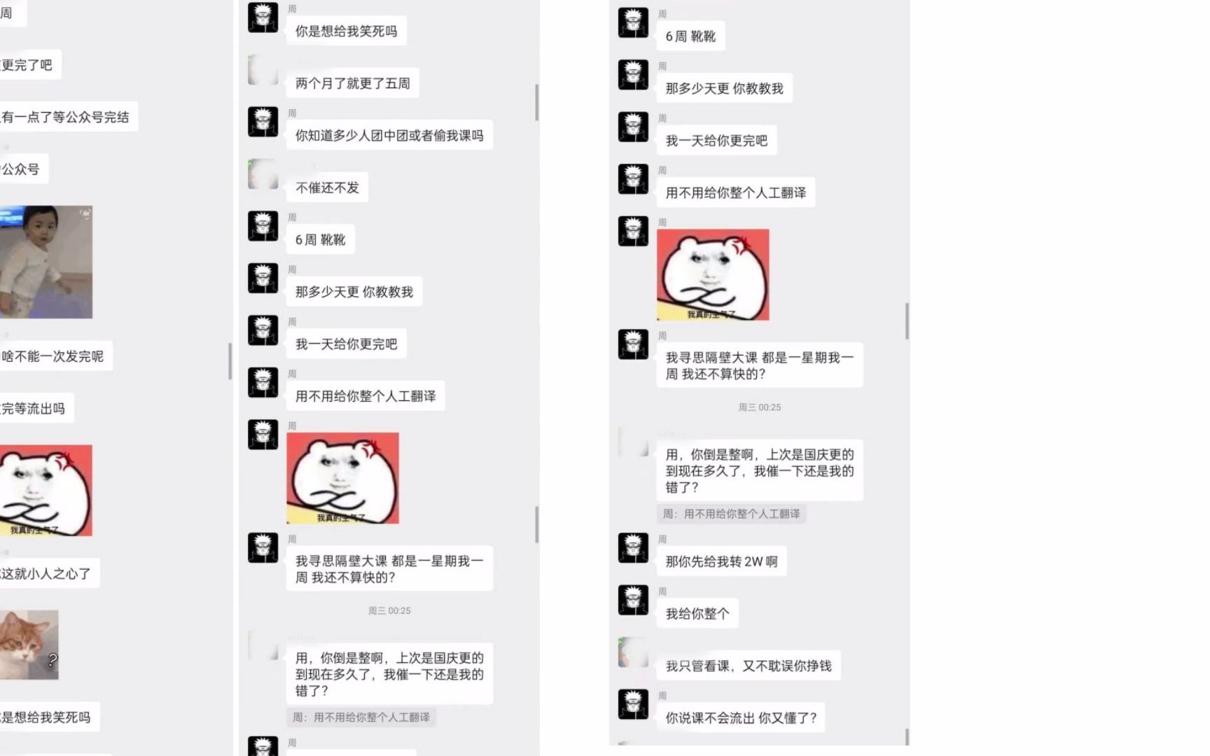 [图]cg课贩子