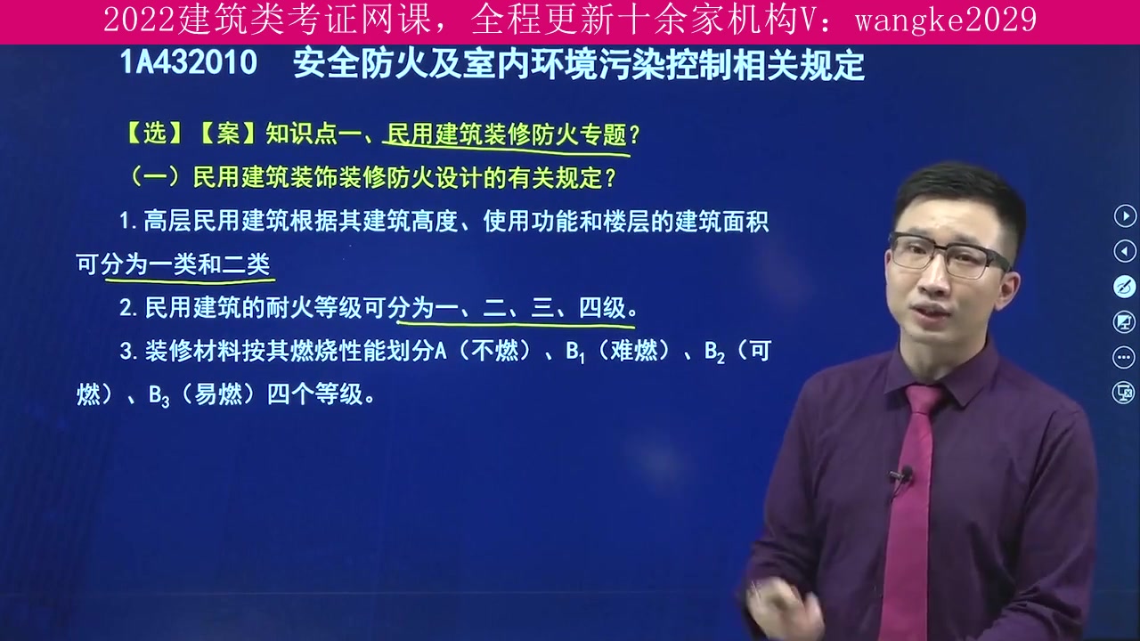 辽宁省,建筑类考试2022年全程班,注册安全工程师,考试有没有黑幕哔哩哔哩bilibili