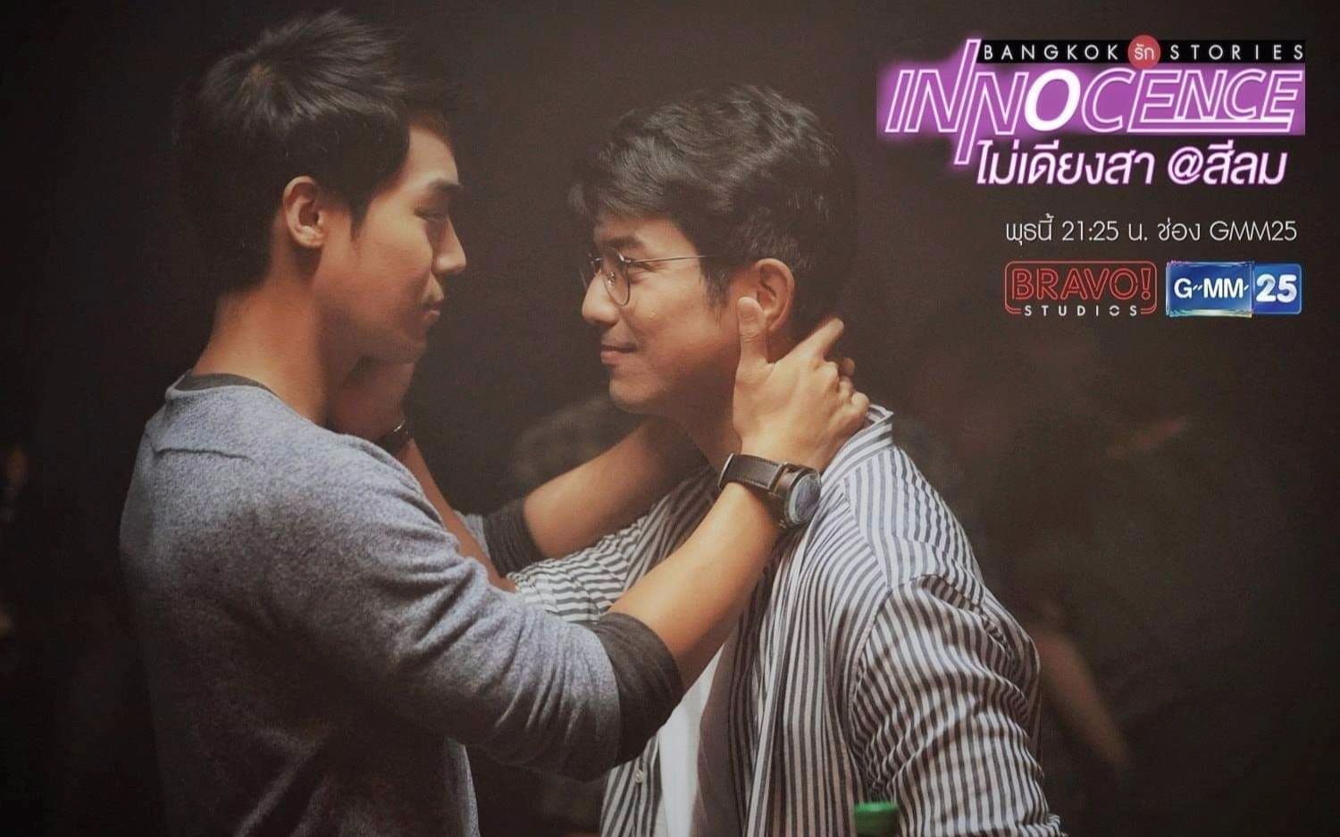 曼谷爱情故事2innocenceep11修罗场出现十哥和阿辉互吃飞醋