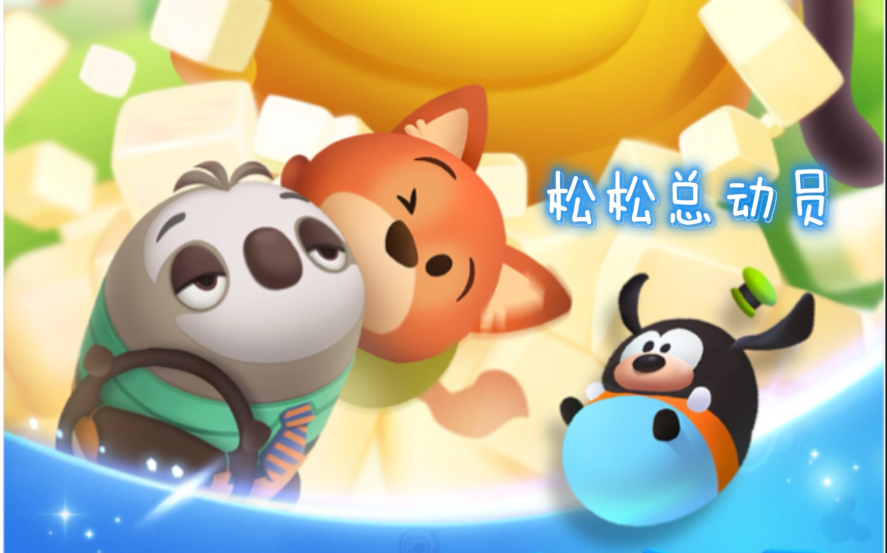 【消消乐】迪士尼休闲小游戏_哔哩哔哩_bilibili