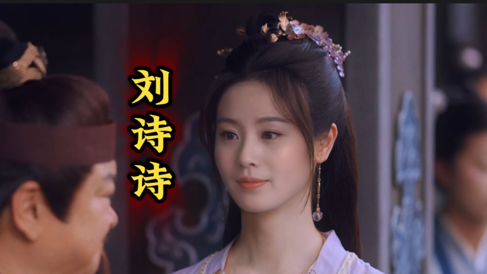 【仙剑四】如果刘诗诗饰演柳梦璃