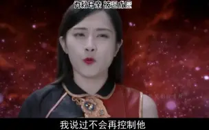 Download Video: 即便化身成魔，也要护母亲周全