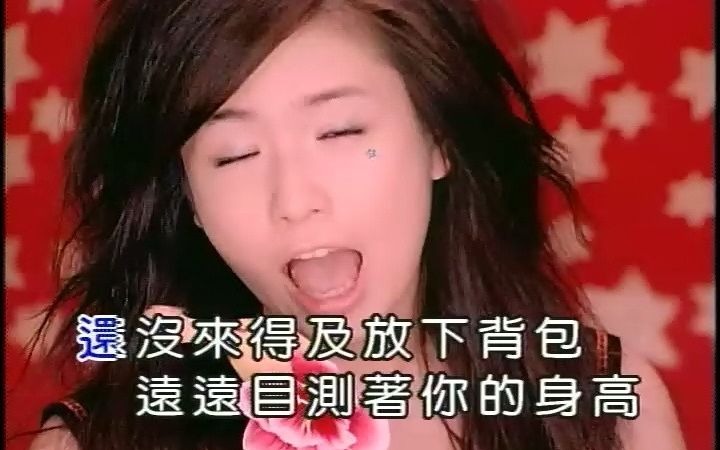 [图]星苹果乐园片头曲 张芯瑜 SWEETY-闹闹