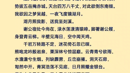 安能摧眉折腰事权贵,使我不得开心颜曾经只顾背诵,今日重读你明白了什么?安能摧眉折腰事权贵,使我不得开心颜——李白梦游天姥吟留别哔哩哔哩...