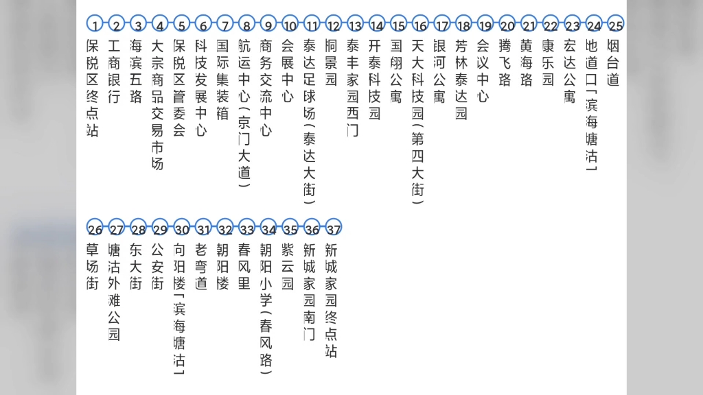 508路公交车路线图图片