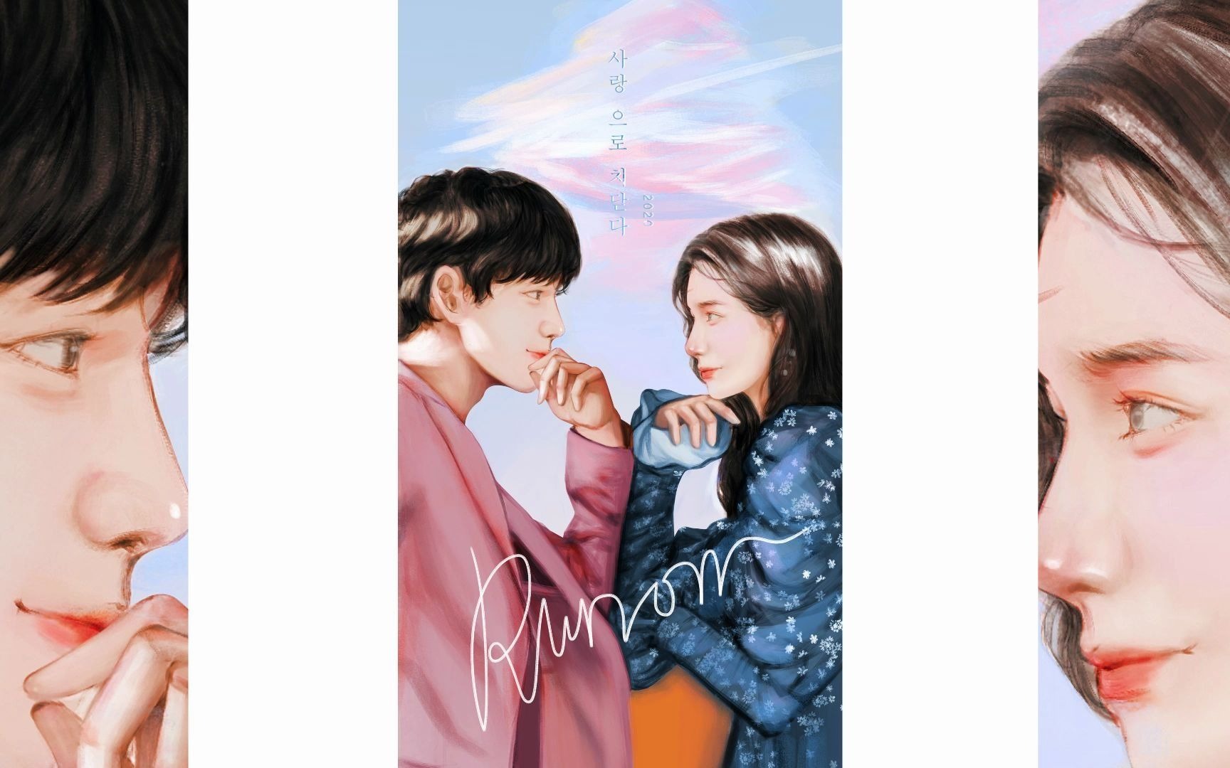 任时完runon封面临摹不定期海报封面绘制系列01电脑绘制黑白图稿上色