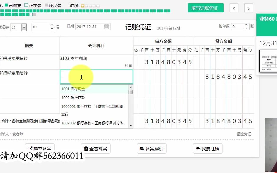 工业会计报税什么叫工业会计工业会计学习做账哔哩哔哩bilibili