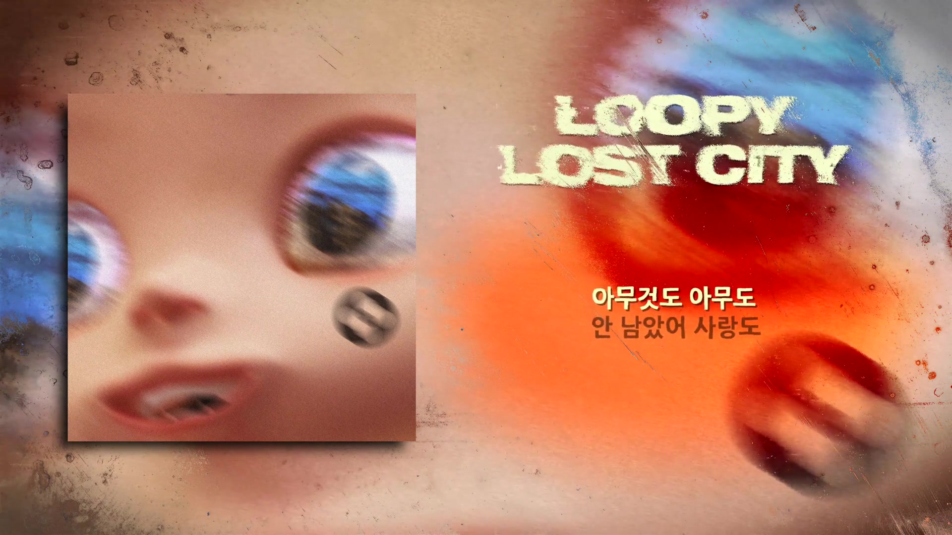 [图]【歌词视频】LOOPY - "LOST CITY"