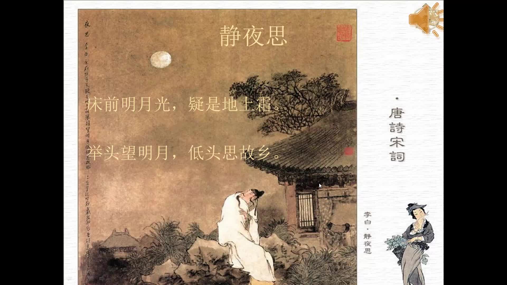 活动作品静夜思