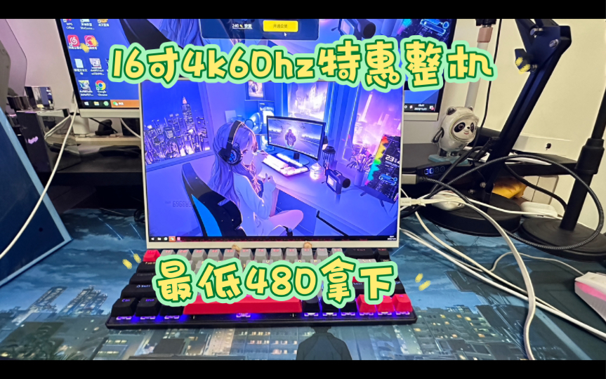 双十二第一波499的 16寸4k60hz特惠整机便携显示器 观感体验 外观介绍哔哩哔哩bilibili