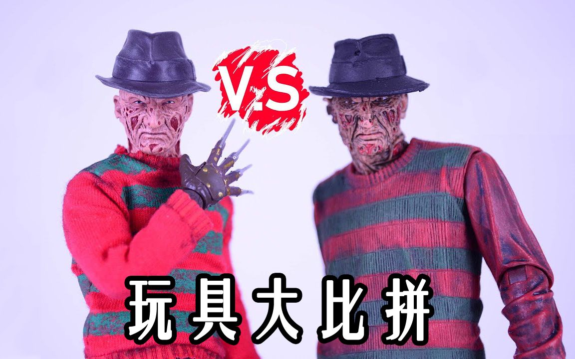 [图](搬运) 玩具大比拼 - NECA 弗莱迪 VS MEZCO 弗莱迪 (猛鬼街)