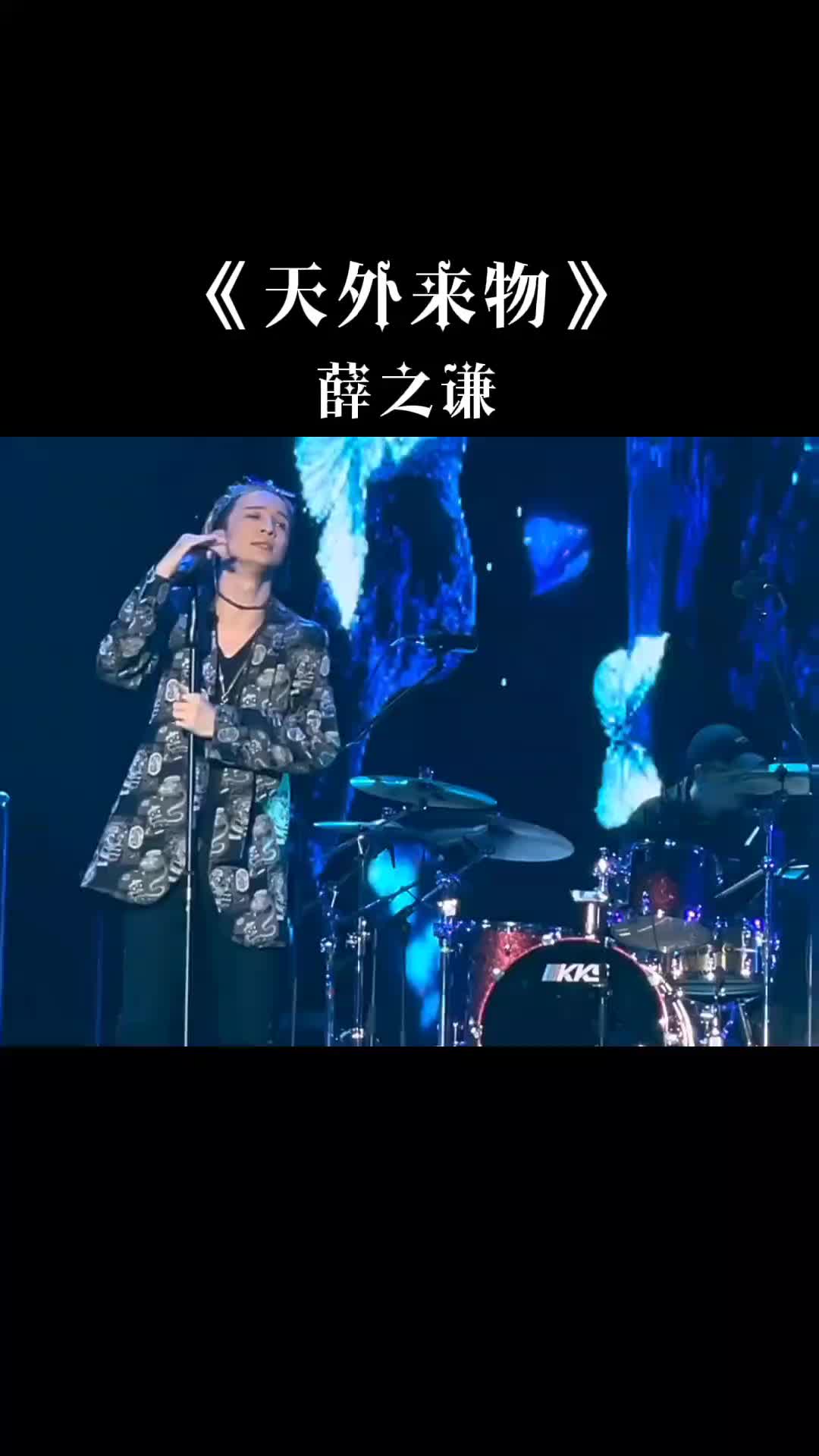 " 任事物干渴 都褪去颜色,只有你是天蓝色 " @薛之谦 @鸡冠掉了