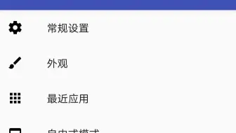 开源项目安卓Taskbar任务栏一键切换支持小窗显示导航三键功能键神器