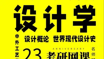 03.包豪斯设计艺术教育体系1-教育体系、课程