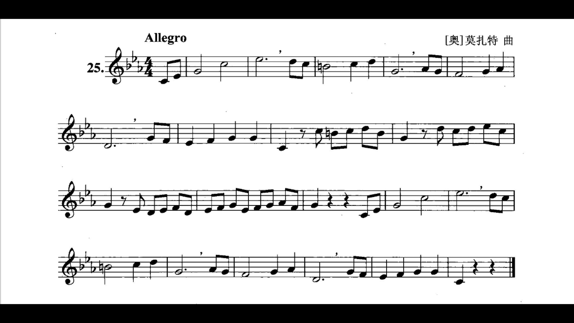 调性视唱教程第三册c和声小调no.