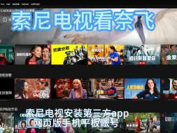 Download Video: 1月22日奈飞 Netflix免费使用教程 直接分享账号 白嫖看国外影视大片