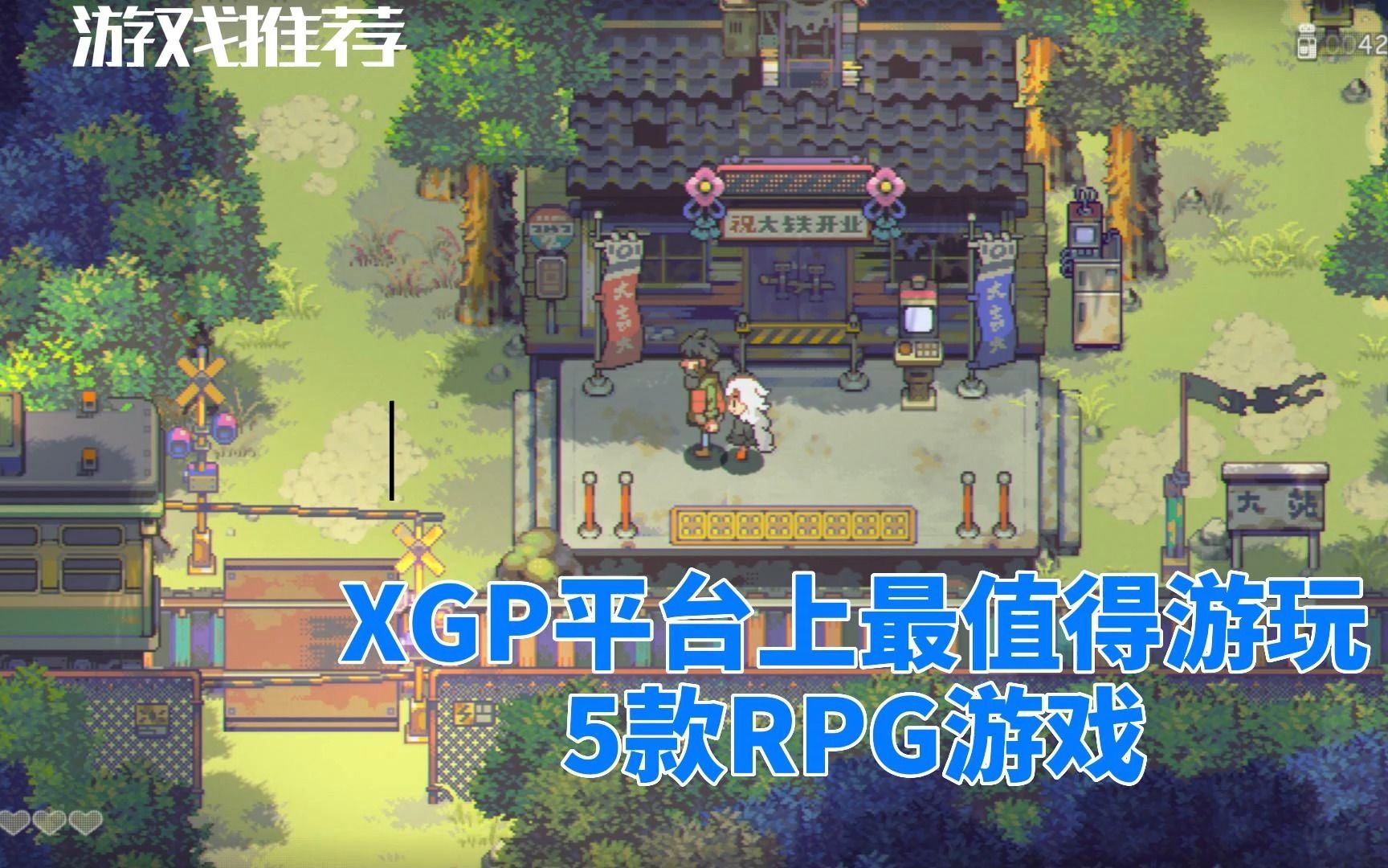 [图]【XGP游戏推荐】5款微软XGP上值得游玩的RPG游戏大作！