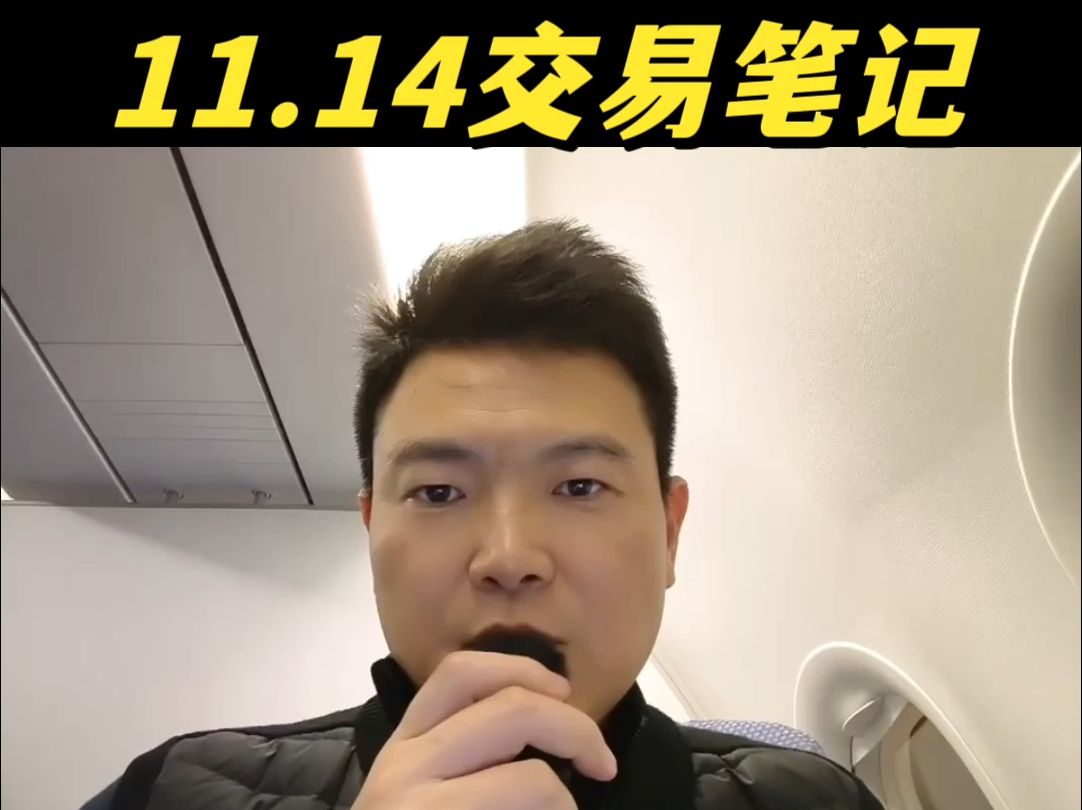 1114 交易笔记 突发降契税,地产能炒吗?哔哩哔哩bilibili