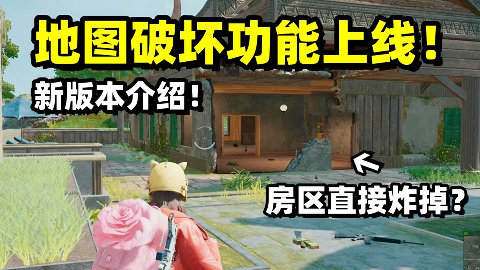 绝地求生6月12号更新