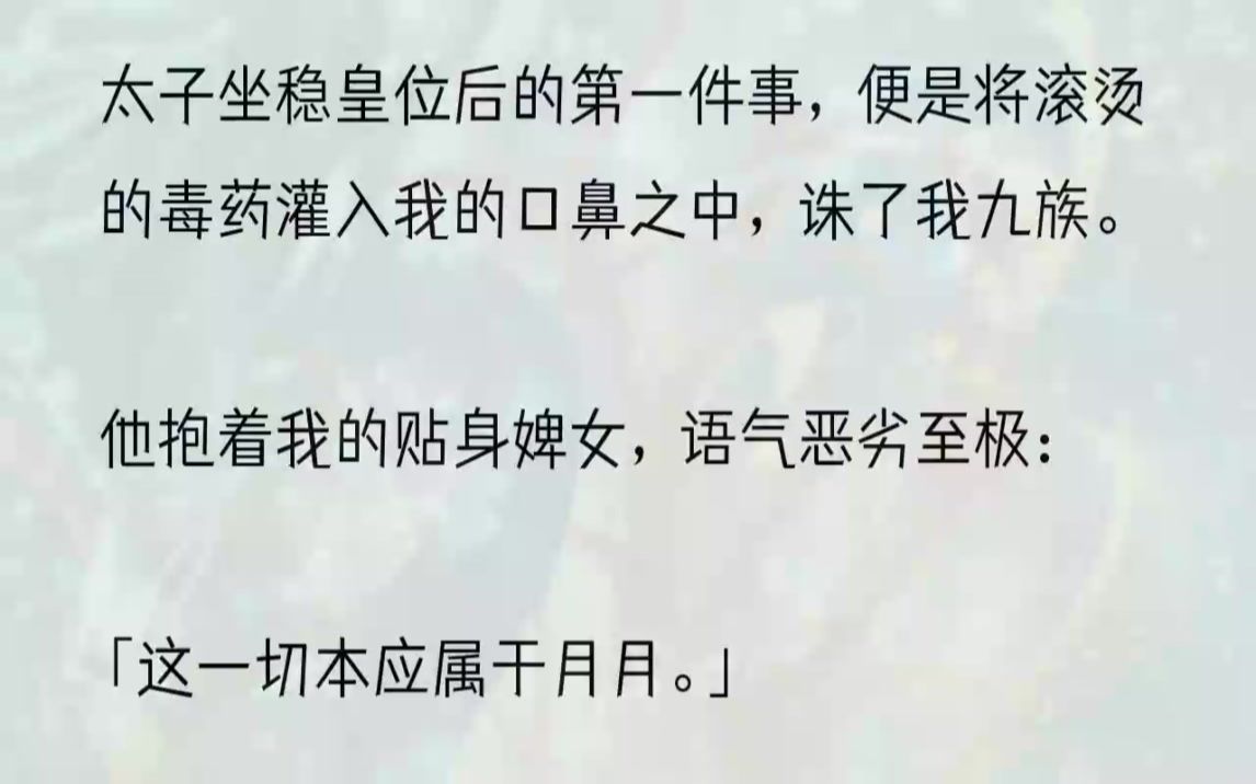 (全文完整版)大哥浑身血迹地倒在地上,千军万马从他的肉身上践踏而过.嫂嫂那时已经身怀六甲,腹中的孩子被活活剖了出来.我拼了命地想阻止眼前...