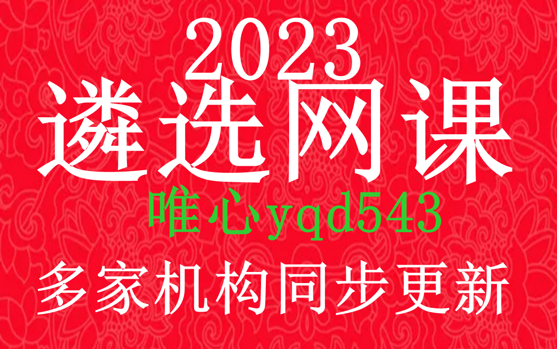 遴选学历要求,内部遴选是什么意思,税务局能考外单位遴选吗哔哩哔哩bilibili