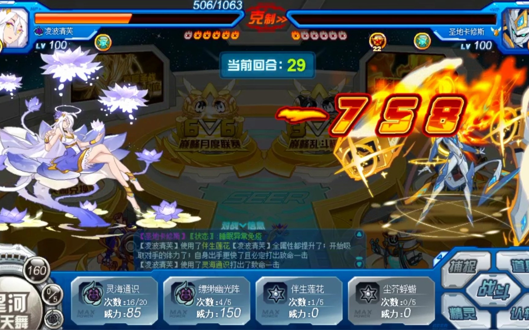 [赛尔号]凌波清芙,帝君捡的亲妈