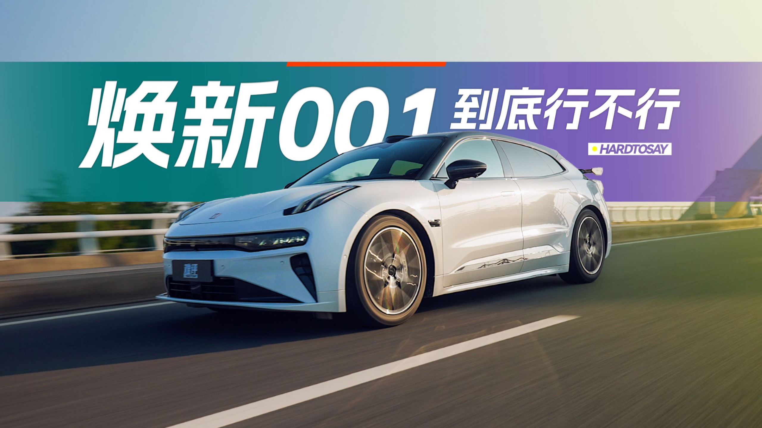 直说了！这就是我们最喜欢的一代001！