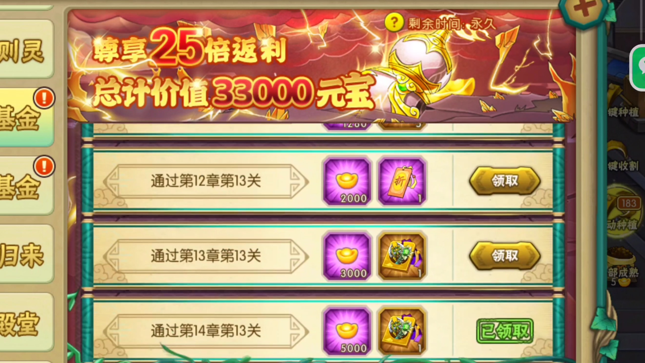 【葫芦娃】拿下巨灵象和128档基金,为新年丹宠做准备