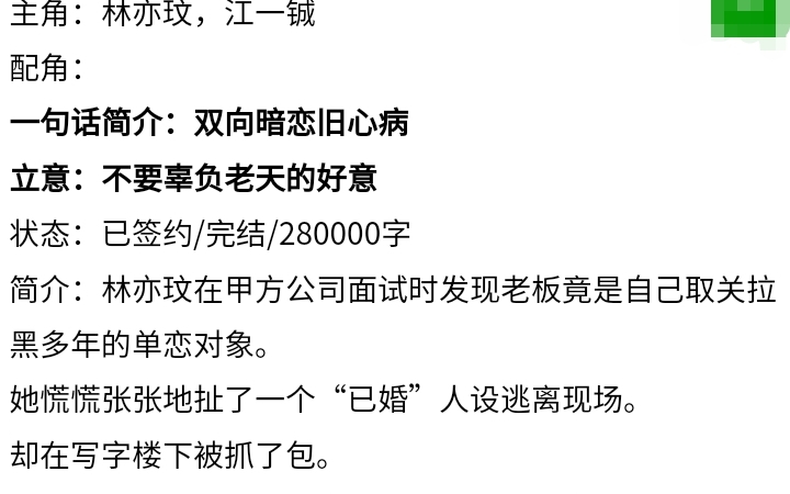 小说推荐:新晋资本“恐男”女x科技新贵“厌女”男哔哩哔哩bilibili