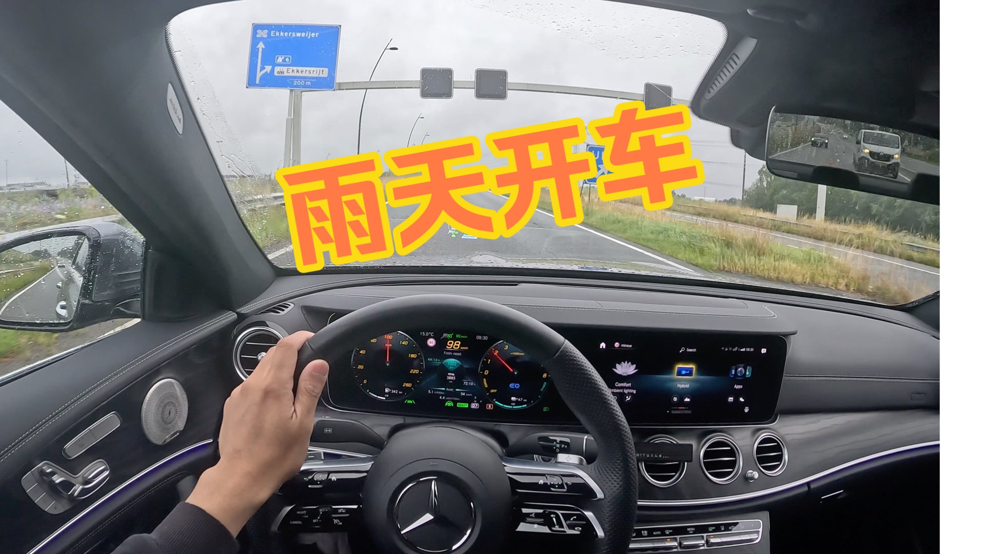 欧洲小城雨天开车