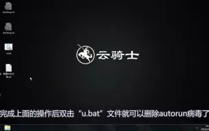 Download Video: autorun.inf怎么彻底删除