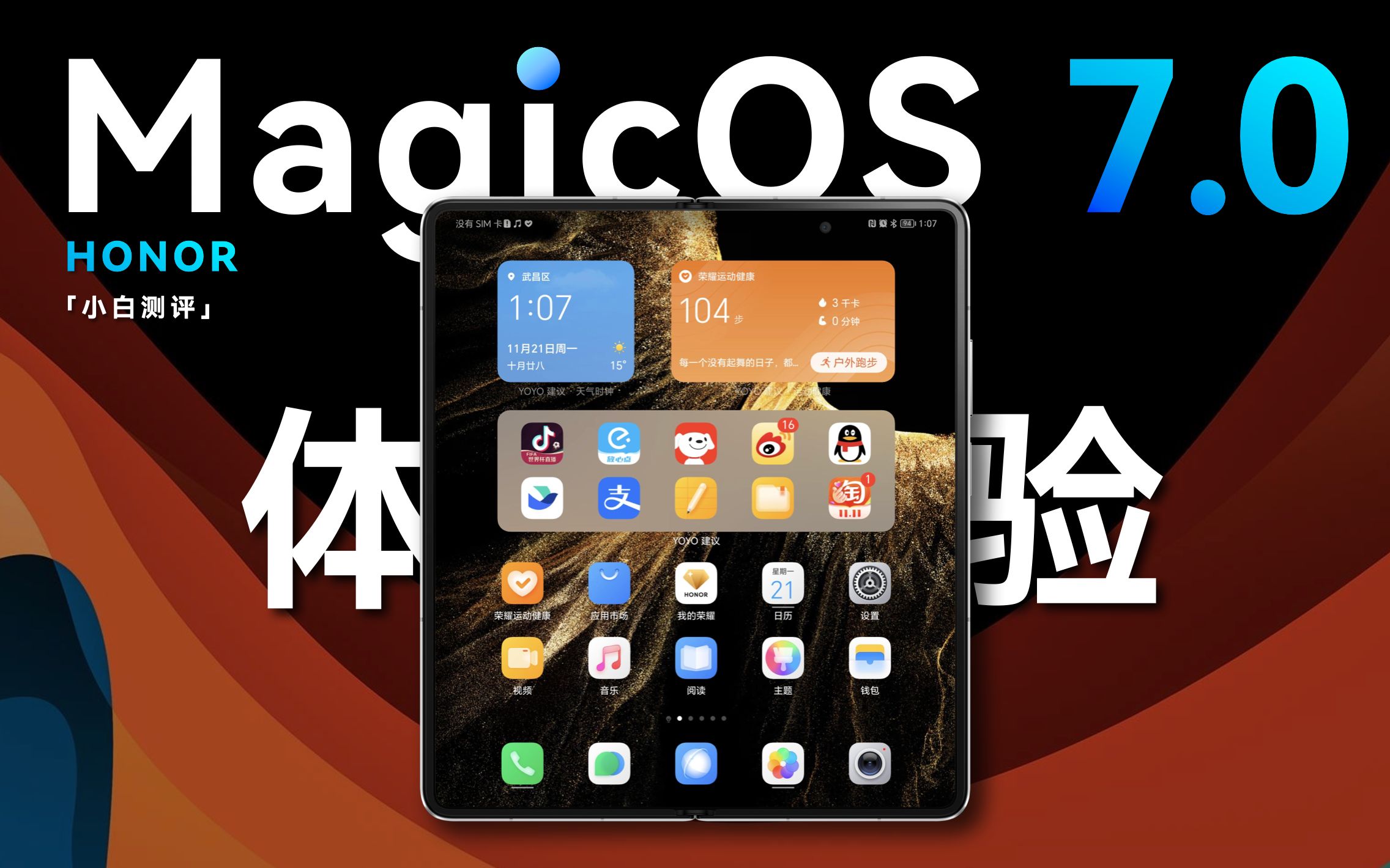 更懂你的AI系统?荣耀MagicOS 7.0体验哔哩哔哩bilibili